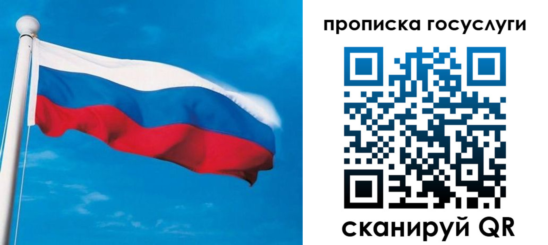 временная регистрация 2025 в Учалы