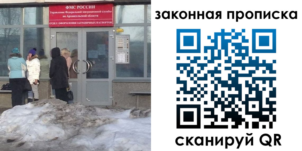 прописка гарантия в Учалы
