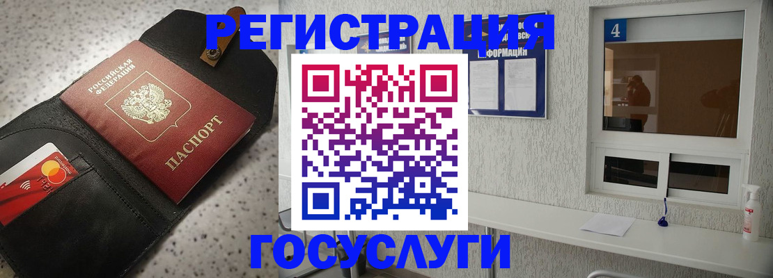 регистрация в Учалы