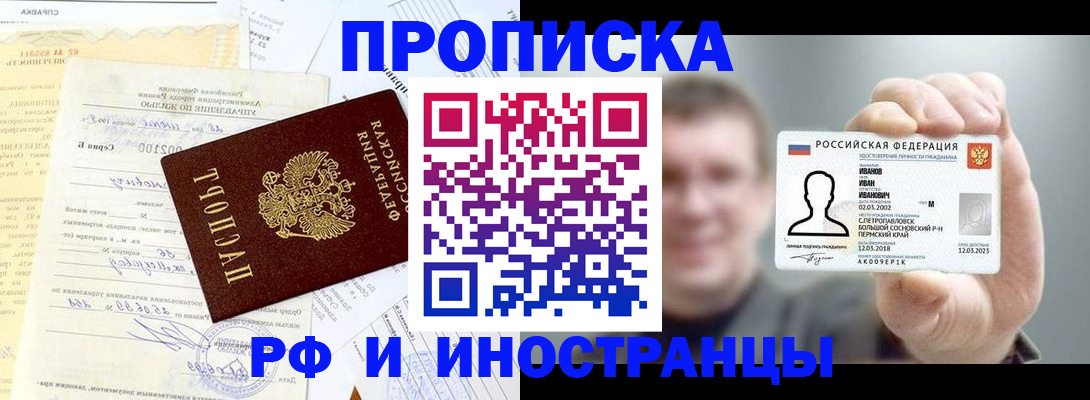 прописка гарантия в Учалы