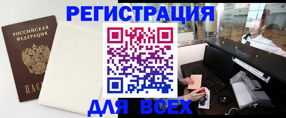 где прописаться в Учалы