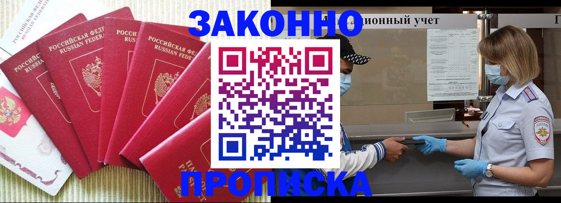 прописка для военкомата в Учалы