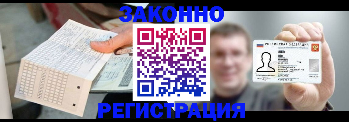 прописка законно в Учалы