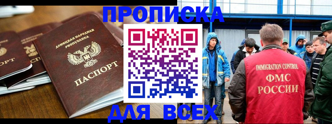 миграционный учет в Учалы