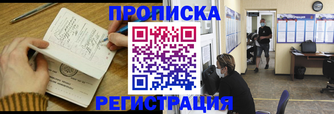 прописка для кредита в Учалы